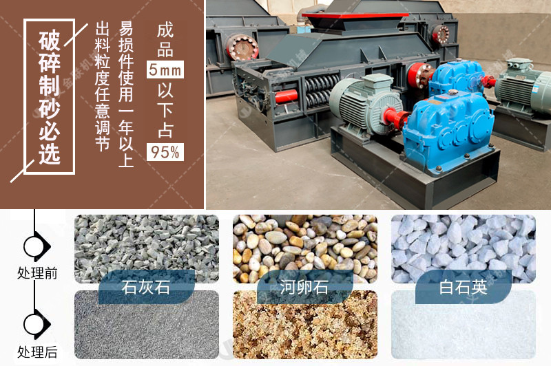 對輥破碎機-對輥式破碎機-雙輥破碎設備價格 對輥破碎機-對輥式破碎機-雙輥破碎設備價格